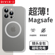 第一衛(wèi) DIVI【中國(guó)ROHS安全檢測(cè)】適用蘋果16pro手機(jī)殼 iPhone16pro保護(hù)套magsafe磁吸無(wú)線充電超薄磨砂硬殼灰