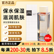SHISEIDO日本資生堂THE GINZA銀座貴婦收斂毛孔緊膚化妝水 200ml