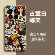 美齡美麗海賊王適用小米15手機(jī)殼15pro新款14全包13保護(hù)12男ultra防摔spro的套硅膠x鏡頭pro后s外殼MIUI女x 【海賊王娜美】硅膠送高清膜 小米15