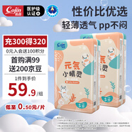 元?dú)菪【`嬰兒紙尿褲夏季超薄透氣寶寶尿不濕S碼120片(4-8kg)