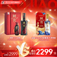 國窖1573濃香型白酒 收藏送禮禮盒裝 52度 500mL 1瓶 君雅+大浪淘金