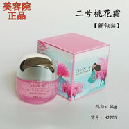創(chuàng)美時(shí)（CHANTS）正品已審核·快速發(fā)貨·創(chuàng)美時(shí)線下美容院同款護(hù)膚品(裸瓶發(fā)貨) 桃花霜2號(hào)H2205所有膚質(zhì)*(裸瓶)