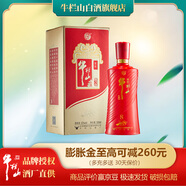 牛欄山 百年紅(8) 濃香型白酒 純糧固態(tài)釀造 52度 500mL 1瓶 單瓶裝