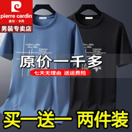 皮爾卡丹撿漏莫代爾棉t恤男夏季寬松大碼速干薄polo冰絲衫重磅100%純真棉 特價(jià)抗皺boy官方店旗艦霧藍(lán)+黑色【兩件裝】 M 建議70-90斤