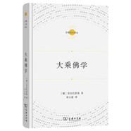 大乘佛學(xué) 龍樹中觀哲學(xué)涅槃思想宗教文化譯叢