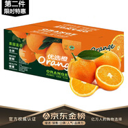 玖原農(nóng)珍 湖北秭歸臍橙當(dāng)季現(xiàn)摘橙子凈重9斤優(yōu)選果170g+ 新鮮水果禮盒