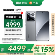 小米（MI）小米15Pro【國(guó)家補(bǔ)貼15%】徠卡光學(xué)Summilux高速鏡頭 驍龍8至尊版移動(dòng)平臺(tái) 徠卡潛望長(zhǎng)焦 巖石灰 12GB+256GB 官方標(biāo)配