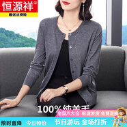 恒源祥高檔羊毛衫女開衫薄款春秋裝新款圓領(lǐng)寬松外搭洋氣品牌毛衣小外套 灰色 4XL 建議155到170斤