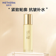 溫碧泉乳液緊致抗皺水膠原精華乳100ml護膚化妝品保濕 重組人源膠原蛋白