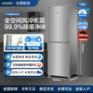 統帥冰箱雙門(mén)1.4/1.5/1.7米高170/190升風(fēng)冷無(wú)霜三門(mén)218升一級變頻 雙門(mén)銀190升1.53米高 二級風(fēng)冷