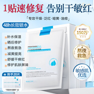 BAILUHUI維生素b5面膜積雪草補(bǔ)水曬后修護(hù)舒緩韋雪泛紅熬夜保濕提亮20片