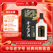 金沙回沙酒53度金沙回沙酒（鉆石五星）純釀醬酒貴州經(jīng)典醬香酒 53度 500mL 1瓶 單瓶裝