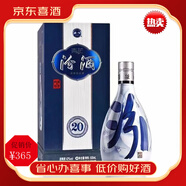 汾酒汾酒汾20清香型53度高度白酒500ml*6瓶整箱裝青花瓷 【喜酒】 42度 500mL 1瓶 【42度】汾20單瓶裝