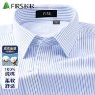 杉杉【DP免燙】長(zhǎng)袖襯衫男士藍(lán)色春季商務(wù)休閑純棉襯衣 DP010 40 