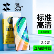 閃魔 適用于華為mate30鋼化膜mate30pro高清全玻璃抗指紋手機(jī)防藍(lán)光保護(hù)膜 30【標(biāo)準(zhǔn)版|納米抗指紋】2片 mate30系列+帶貼膜神器