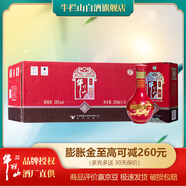 牛欄山 百年紅(10) 濃香型 紅龍 純糧優(yōu)級(jí)白酒 北京二鍋頭 38度 255mL 12瓶 整箱裝