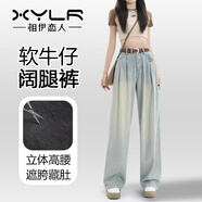 相伊戀人復古牛仔褲女秋冬2025年新款寬松闊腿褲小個(gè)子高腰顯瘦黑色直筒褲 懷舊藍【遮胯藏肚】 XS 【建議75-82斤】