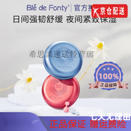 楓緹（Ble de Fonty）紅石榴官i方紫草葡萄籽頸胸臀部膠囊精華面膜冰藻水乳面霜卸妝膏 紅石榴+葡萄籽精華膠囊 60粒