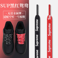 凱姿兔適配耐··克空軍一號supreme聯(lián)名鞋帶a·f黑紅字母粗麻繩鞋繩配 單扁-SUP紅黑鴛鴦1雙 160cm