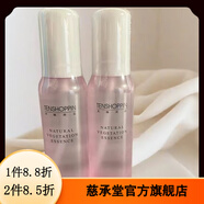 天姊尚品【官方店】天姊尚品原液全新粉升級豌豆葡萄籽套盒補(bǔ)水燕麥羽扇豆 植物潤膚水補(bǔ)水保濕