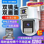 喬安4G室外防水?dāng)z像頭終身免流量 無(wú)需充值監(jiān)控器家用 全景戶(hù)外門(mén)口無(wú)線球機(jī)手機(jī)遠(yuǎn)程高清全彩夜視探頭 極清超廣角/WiFi版雙鏡頭/全彩夜視/128G卡 200萬(wàn)高清像素