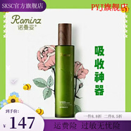 諾曼姿【官方】精油原液 玻尿酸原液精華 清透精油原液120ml