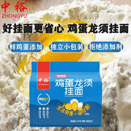 中裕面條 雞蛋龍須掛面100g*12 細(xì)面湯面速食雞蛋面速食小包裝2.4斤