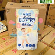 媽咪寶貝媽咪紙尿褲L156XL120拉拉褲男女通用小內(nèi)褲學步褲 /L碼52片拉拉褲 X/L碼40片拉拉褲單包