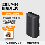 K&F Concept卓爾【年度新品】相機(jī)電池?fù)Q電倉充電器充電盒快充套裝收納盒適用于LP-E6佳能70D60D5D380D6D2R62 單粒電池-E6