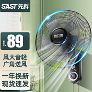 先科（SAST）全金屬壁扇廚房風(fēng)扇壁掛電風(fēng)扇掛壁式掛墻家用宿舍餐廳遙控墻壁掛扇廁所衛(wèi)生間浴室洗手間工業(yè)電扇 16英寸  308 機(jī)械+電源線加長