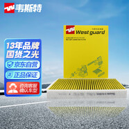 韋斯特多效空調(diào)濾清器MK8500P(適配18-20款蔚來ES8 純電動(dòng))