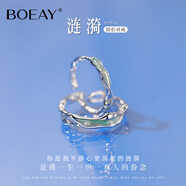 BOEAY漣漪情侶戒指女款純銀對戒女生鐘久久求婚表白戒指送女朋友送老婆 漣漪情侶戒指/免費刻字