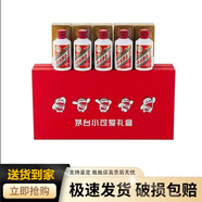 貴州茅臺酒飛天茅臺酒53度醬香型白酒 100mL 5瓶 i茅臺小可愛 禮盒