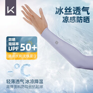 Keep冰袖男女袖套騎行防紫外線薄夏季防曬冰絲袖套 單腕款 淺水藍