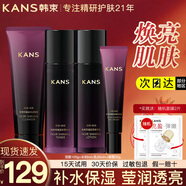 韓束水乳套裝石榴黑耀晶補(bǔ)水保濕煥亮化妝護(hù)膚品套裝女爽膚老婆節(jié)日禮 4件套：潔面+水+乳+眼霜