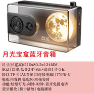 德國藍(lán)牙音箱迷你小音響超重低音炮夜燈超長(zhǎng)續(xù)航防水專業(yè)便攜車載 月光寶盒音箱 黑 3600毫安 套餐一