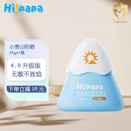 Hi!papa海龜爸爸 兒童防曬乳 嬰兒寶寶防曬霜防曬噴霧學(xué)生青少年水晶防曬 25g 1瓶 常規(guī)裝 小雪山防曬乳