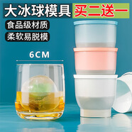 柯米魚威士忌大冰球模具硅膠冰塊冰格模具制冰盒食品級冰球制造機(jī)儲(chǔ)冰盒 【顏色隨機(jī)一個(gè)裝】買二送一