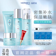 溫碧泉水乳正品護(hù)膚套裝禮盒八杯水補(bǔ)水保濕組合 【5件套】水+乳+潔面+霜+眼霜