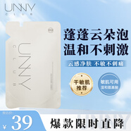 悠宜（unny club）洗面奶男女士學(xué)生氨基酸潔面乳春夏泡沫溫和清潔臉面部補(bǔ)水禮物 云感潔面（氨基酸型）120ml