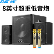 先科（SAST）A19家庭音響組合家用電視KTV超重低音炮臺(tái)式電腦筆記本大功率有源多媒體藍(lán)牙音箱雙麥