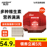 派得貓零食貓條貓咪零食幼貓成貓濕糧 金槍魚貓條10袋（100支）