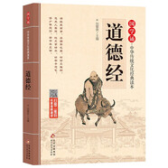 道德經(jīng) 拼音大字 免費(fèi)音頻 名師誦讀國學(xué)誦·中華傳統(tǒng)文化經(jīng)典讀本 國學(xué)啟蒙 一二年級必讀課外書