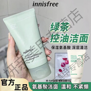 悅詩風吟（Innisfree）火山泥潔面乳男士控油祛痘黑頭保濕綠茶洗面奶 綠茶洗面奶+綠茶潔面50g+石榴面