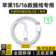 Viken蘋果15/16充電器適配原裝充電線30W快充套裝氮化鎵iphone16/15pro/promax/plus手機 蘋果Type-C快充編織快充線-1米 冰爽快充不傷機