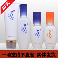 一清堂雪菊玉竹系列洗面奶面膜水乳霜凝露清瀅系列護膚品正品套裝 潔面+雪菊水+雪菊凝露+玉竹乳液