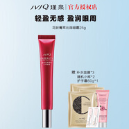 瑾泉JVJQ/瑾泉花妍菁萃沁潤眼霜原提拉緊潤眼乳霜25g專(zhuān)柜正品眼霜