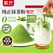 展藝抹茶粉20g 綠茶粉飲品咖啡沖飲月餅調(diào)色烘焙專用貴州銅仁原材料