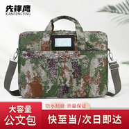 先鋒鷹 迷彩公文包 單肩手提斜跨大容量電腦包 會(huì)議文件指揮作業(yè)包 星款