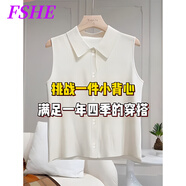 FSHE2025新款搭配伴侶針織小背心女春夏打底衫疊穿襯衫女無(wú)袖上衣 白色 S